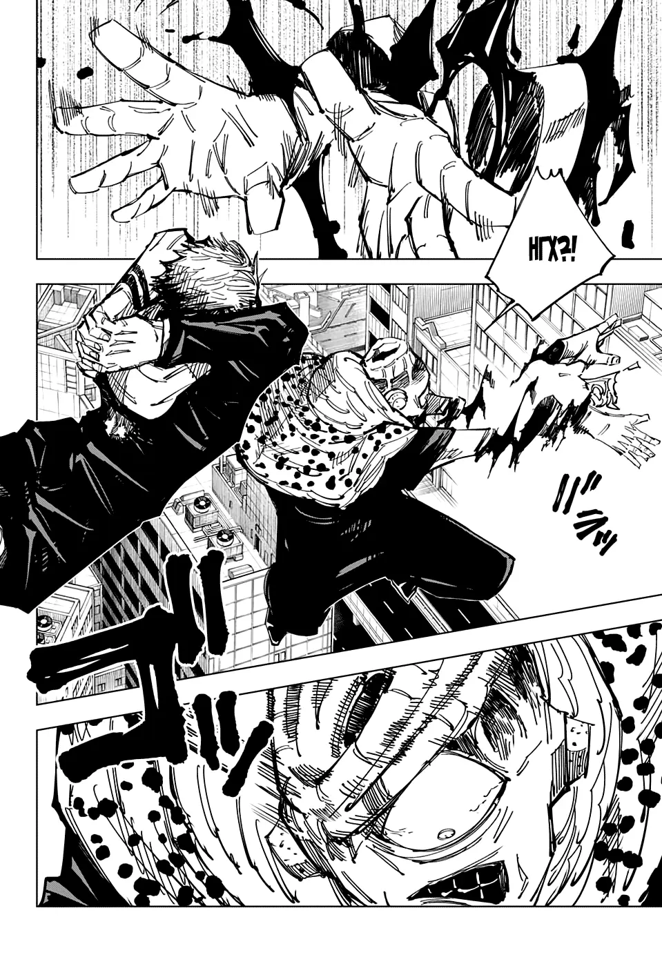 Read Магическая битва Manga Online