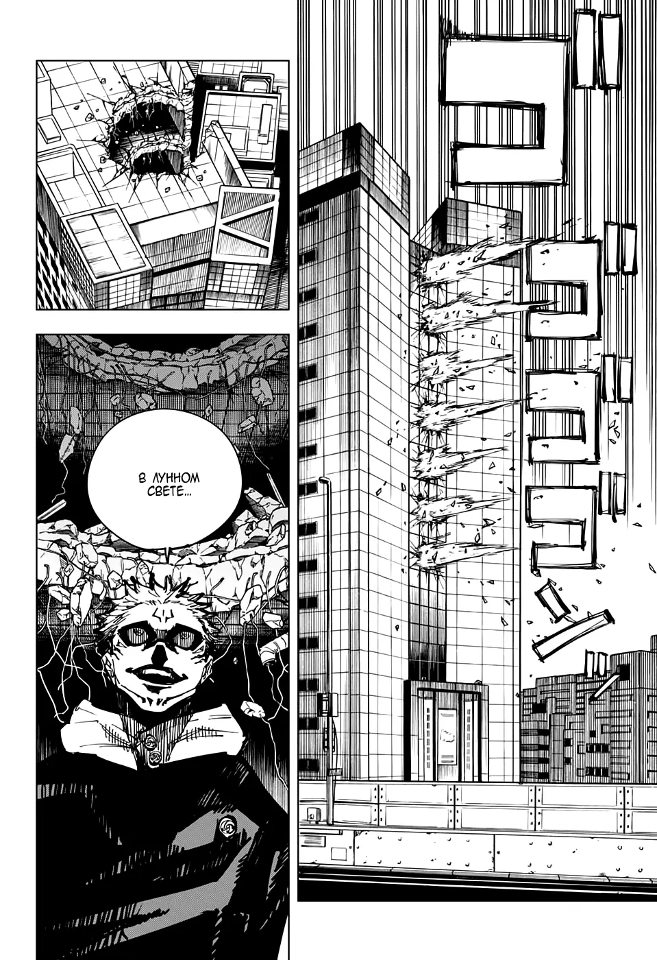 Read Магическая битва Manga Online