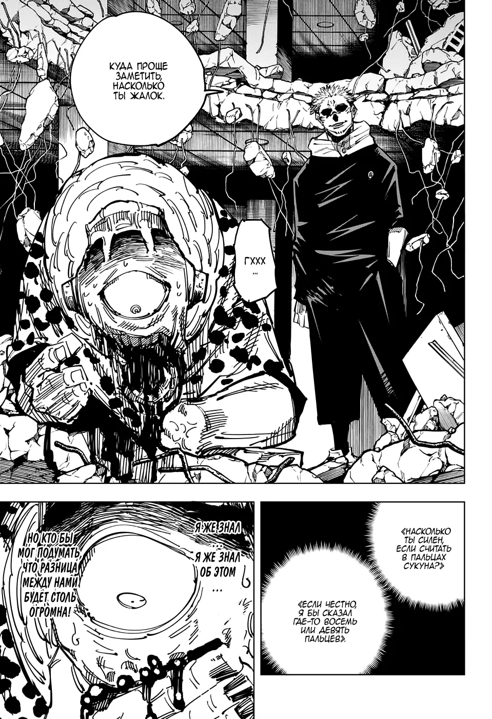 Read Магическая битва Manga Online