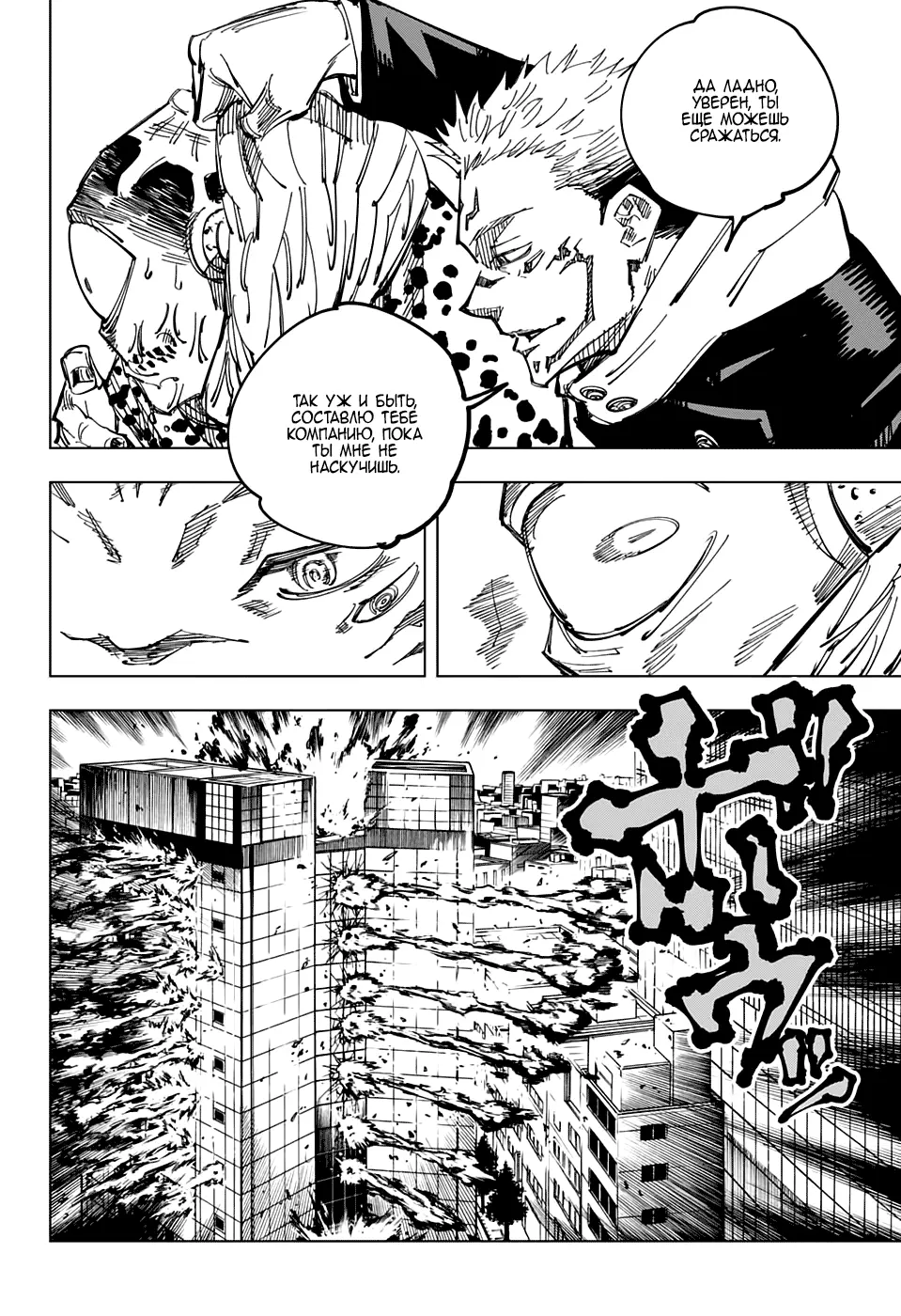 Read Магическая битва Manga Online