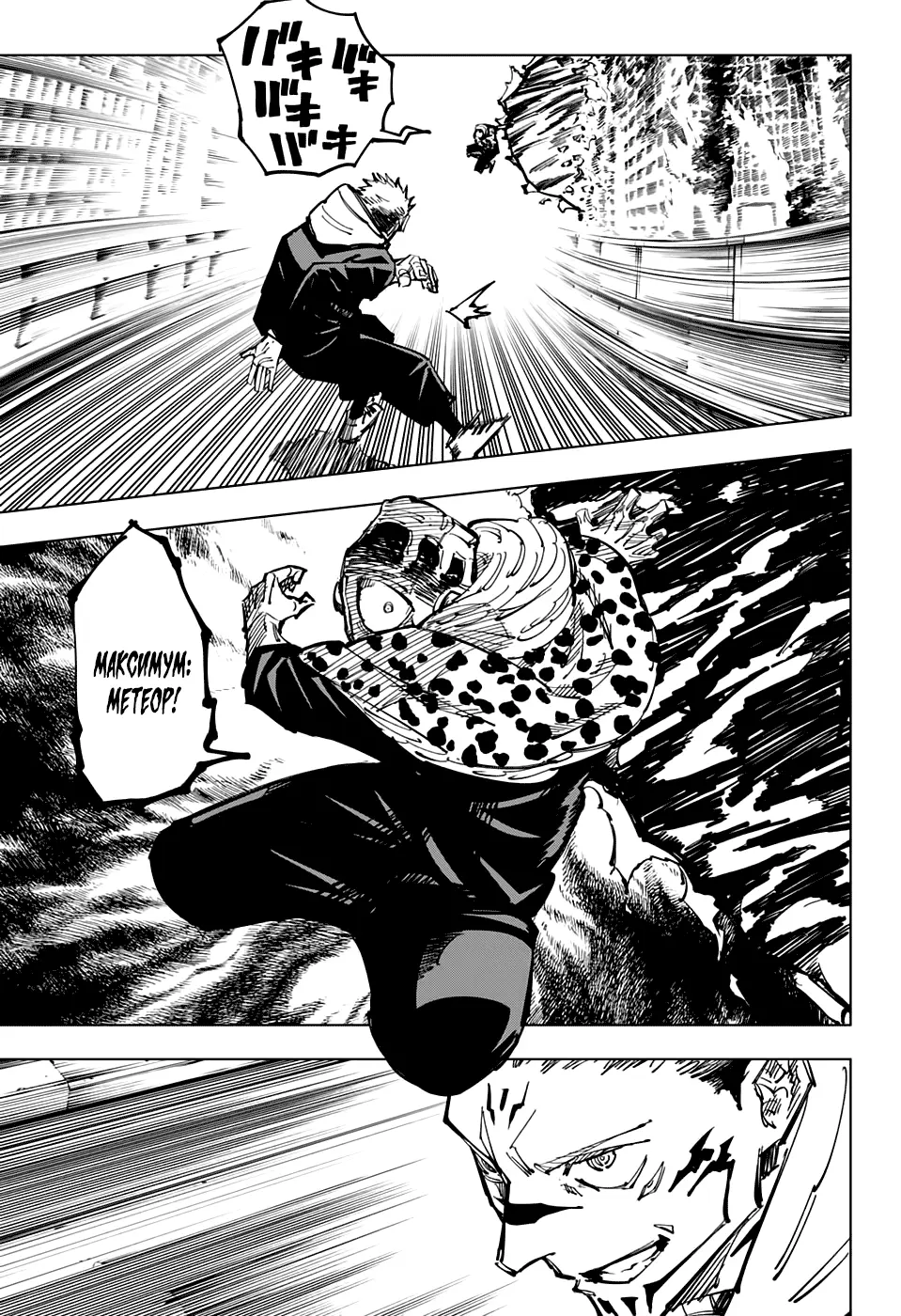 Read Магическая битва Manga Online