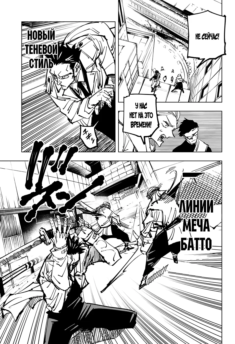 Read Магическая битва Manga Online