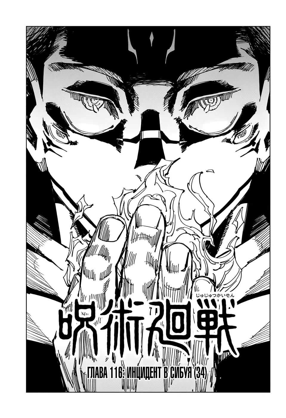 Read Магическая битва Manga Online