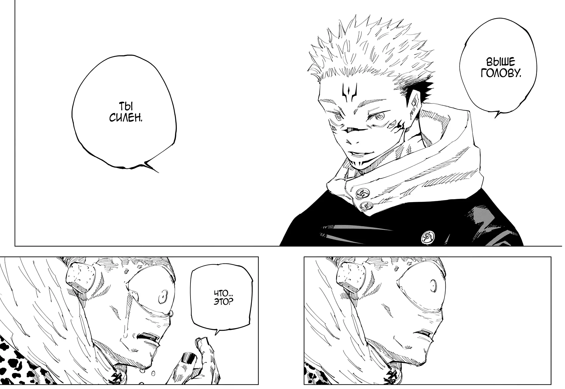 Read Магическая битва Manga Online