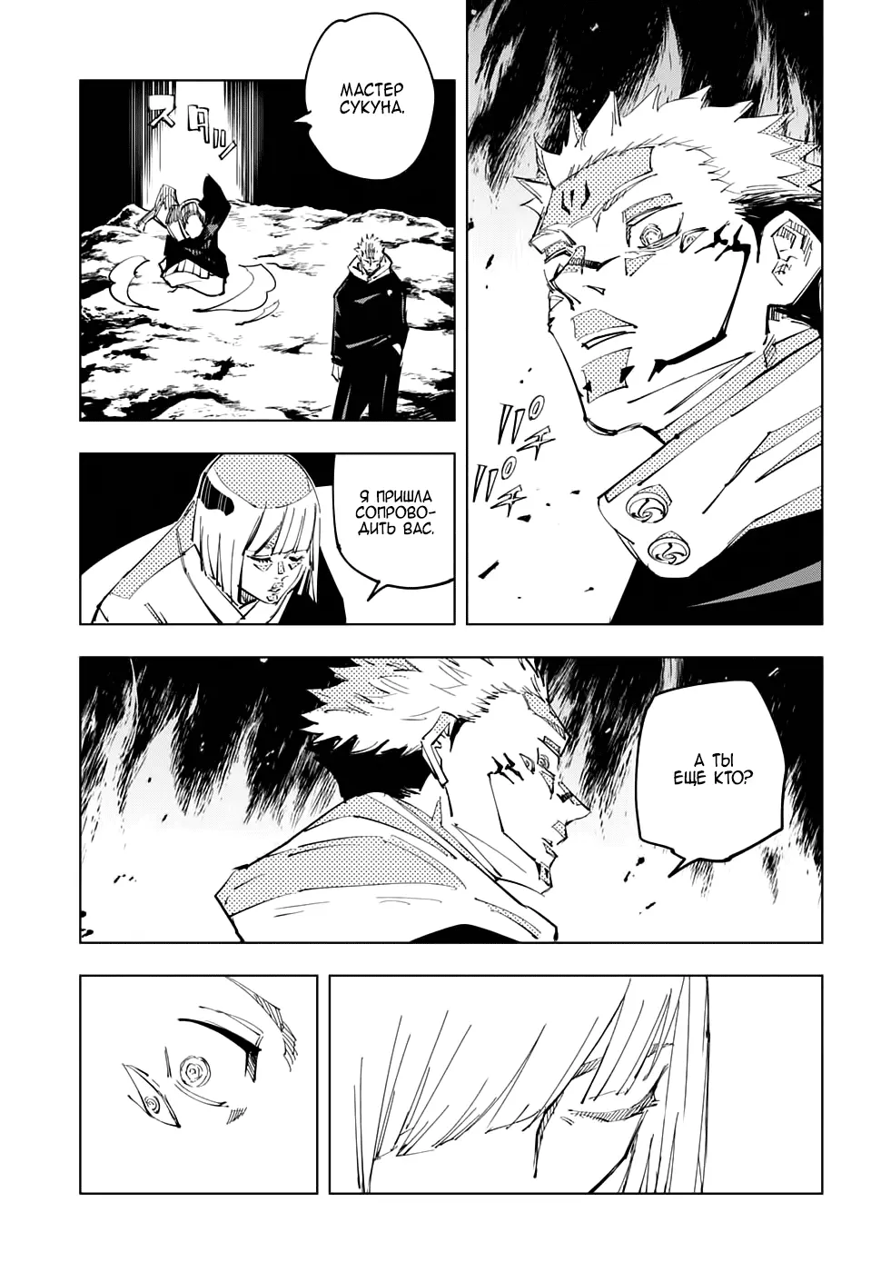 Read Магическая битва Manga Online