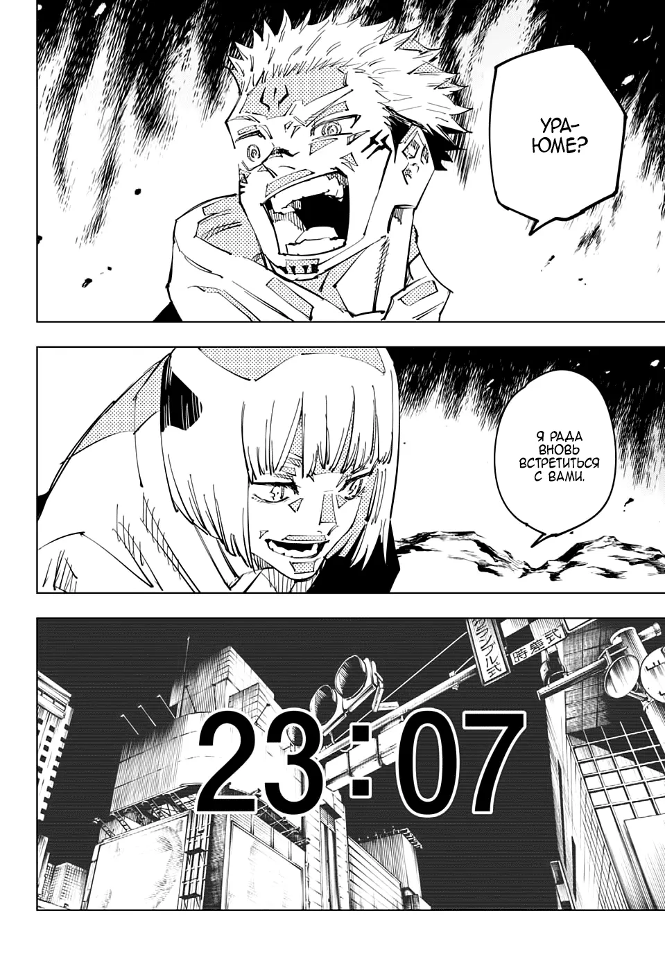 Read Магическая битва Manga Online