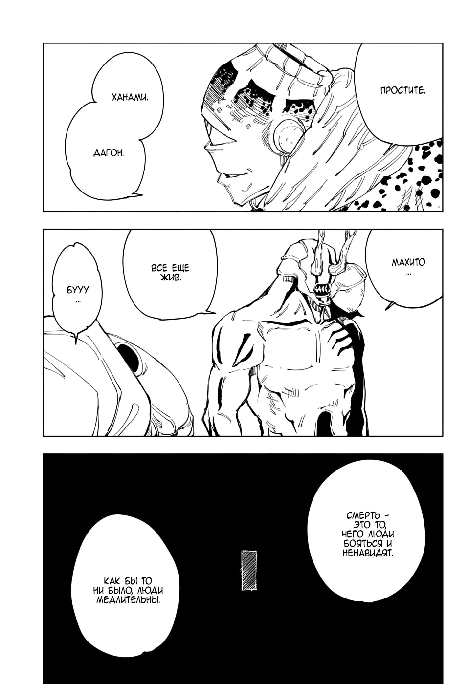Read Магическая битва Manga Online