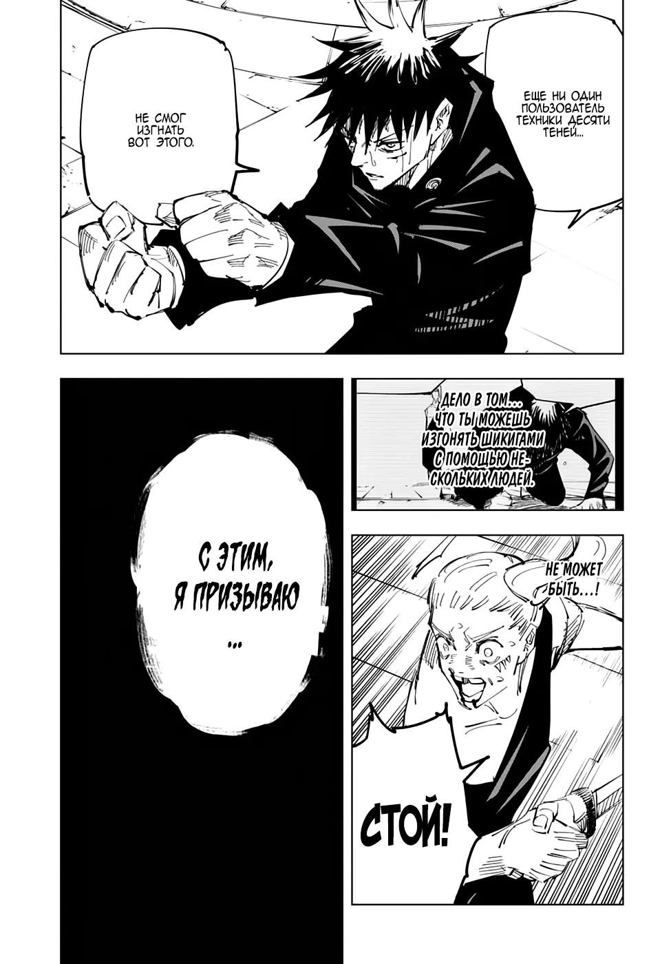 Read Магическая битва Manga Online