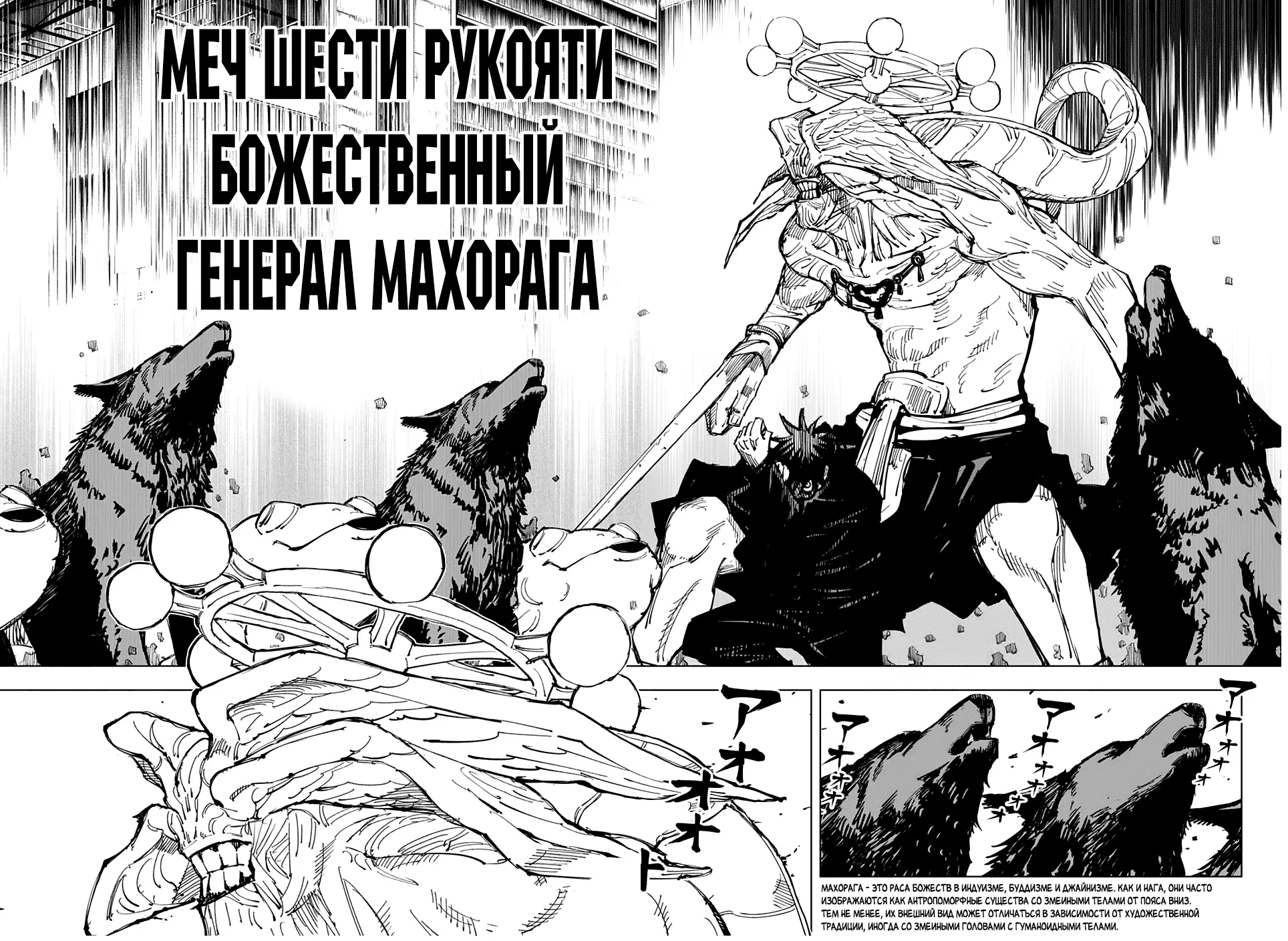 Read Магическая битва Manga Online