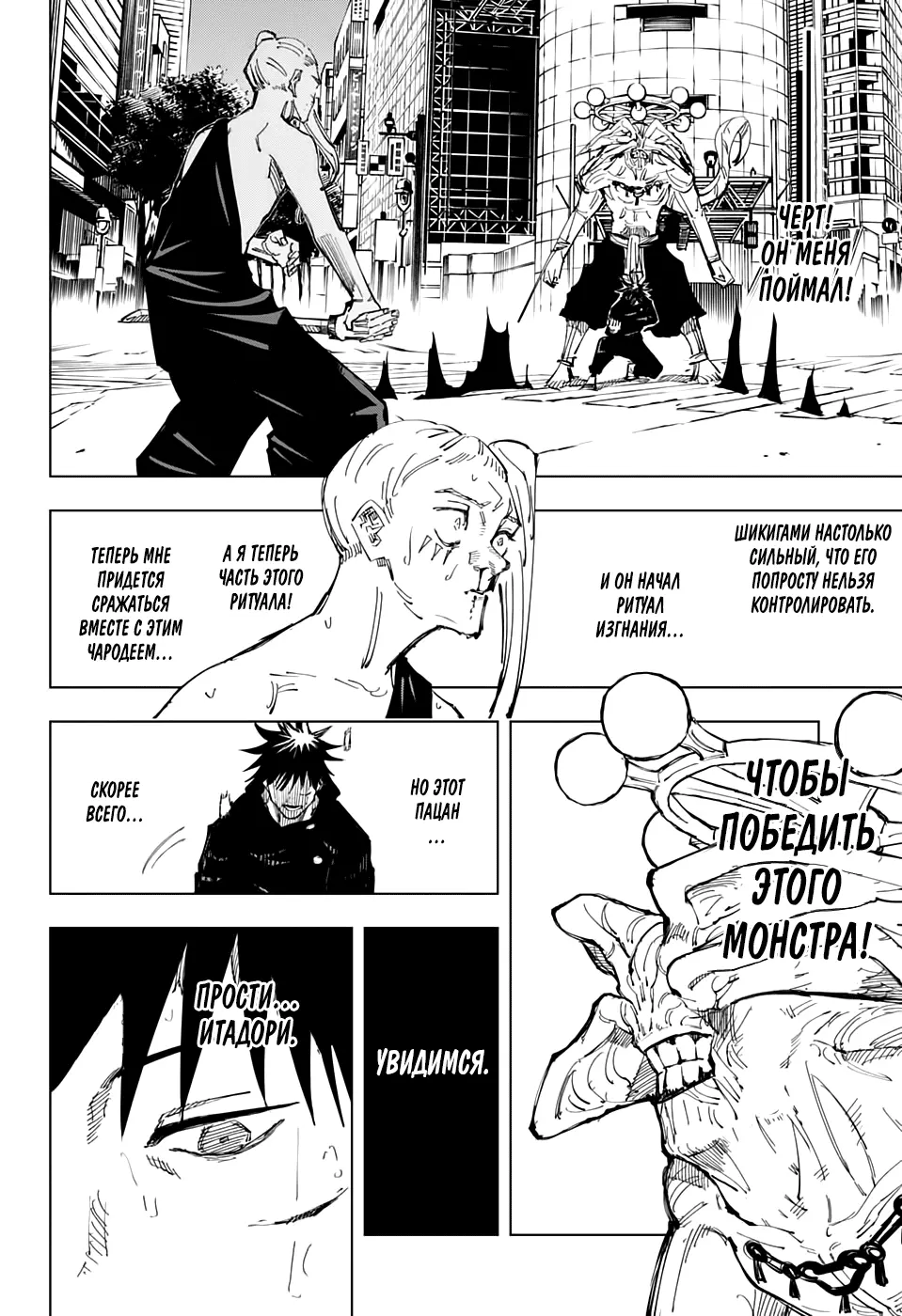 Read Магическая битва Manga Online
