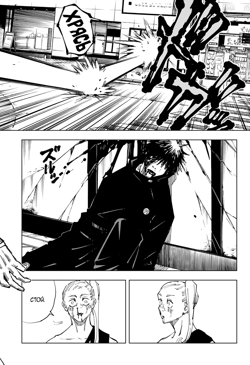 Read Магическая битва Manga Online