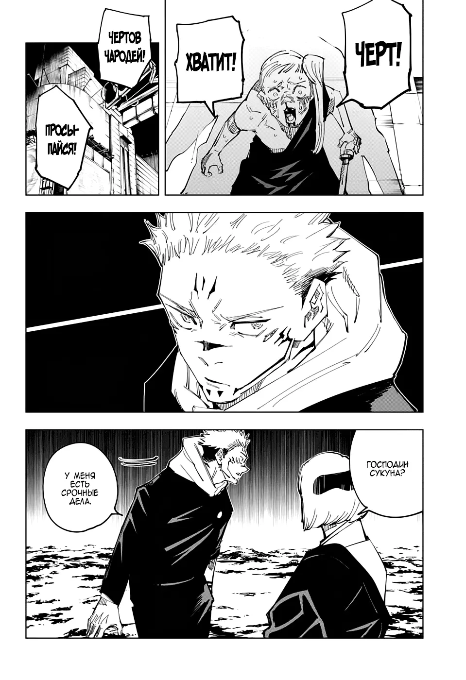 Read Магическая битва Manga Online