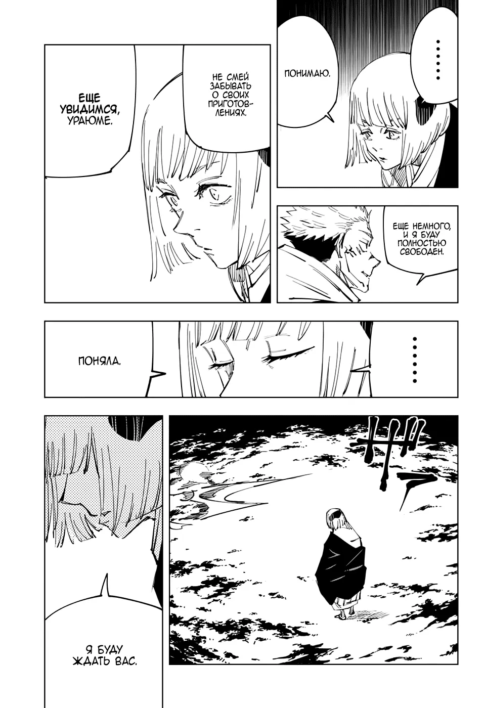 Read Магическая битва Manga Online
