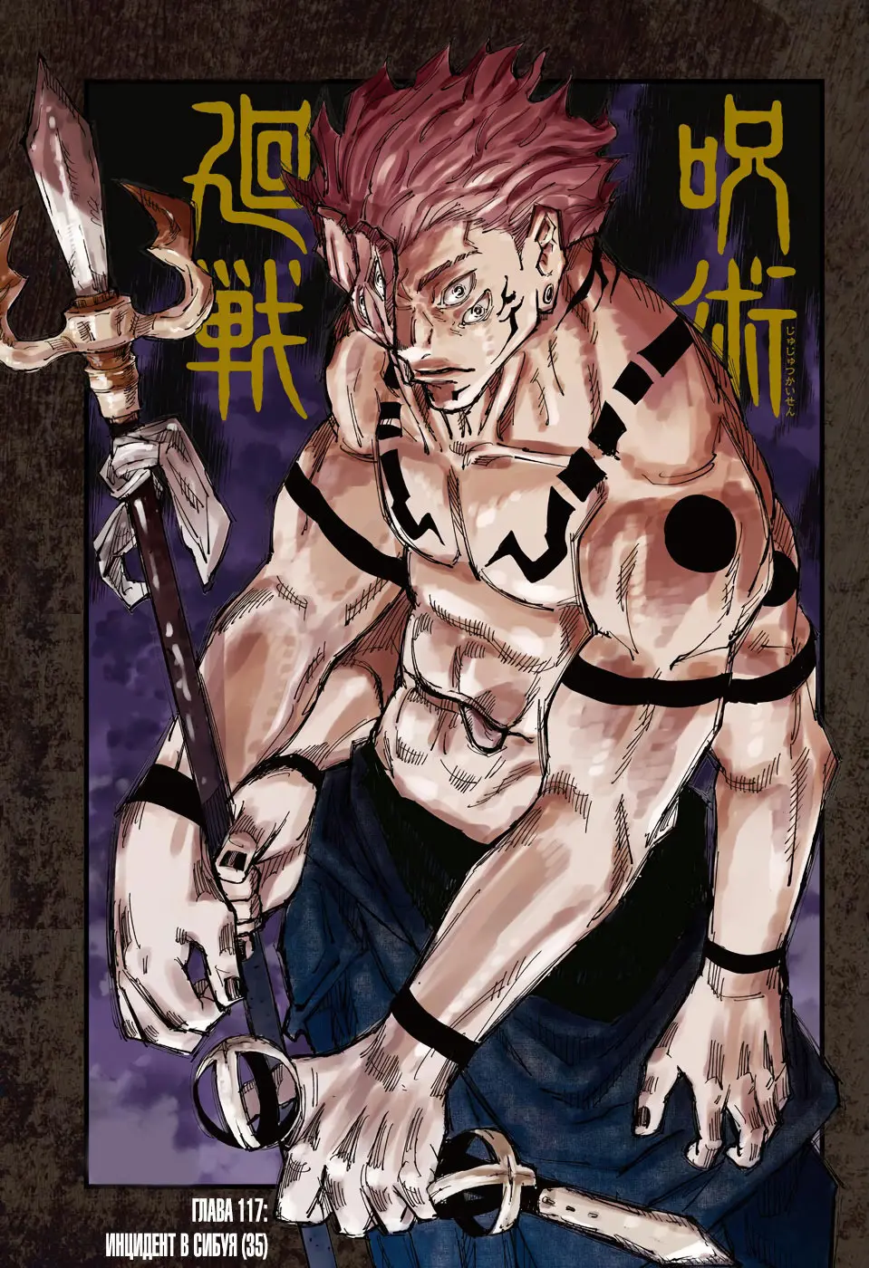 Read Магическая битва Manga Online