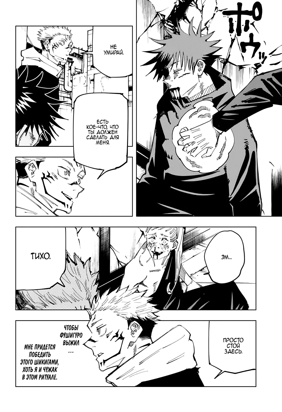 Read Магическая битва Manga Online