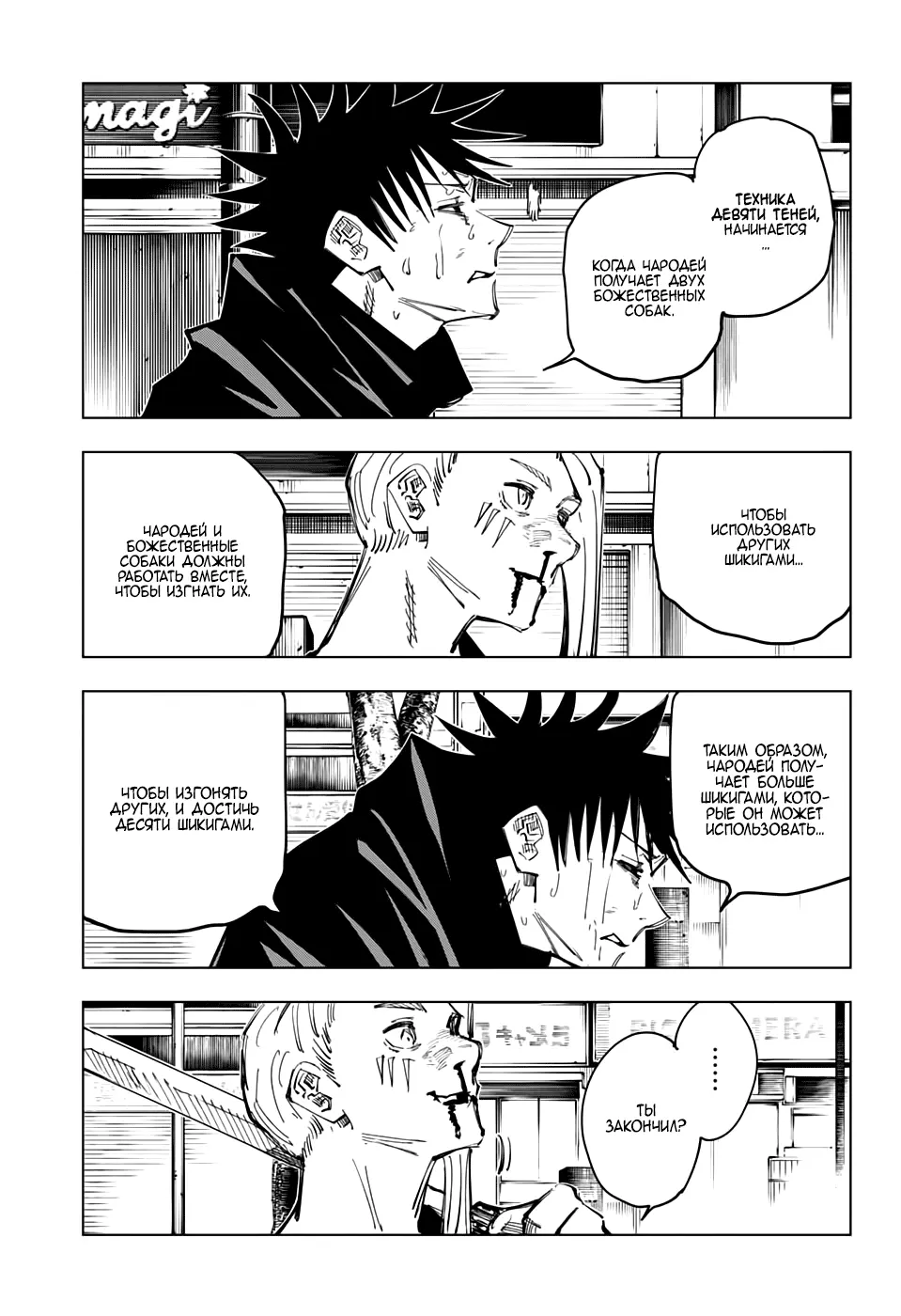Read Магическая битва Manga Online