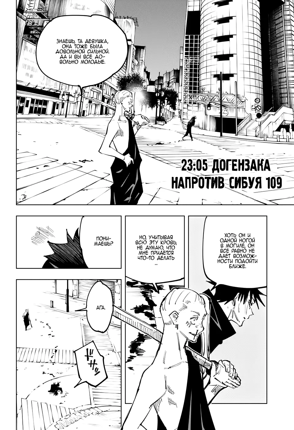 Read Магическая битва Manga Online