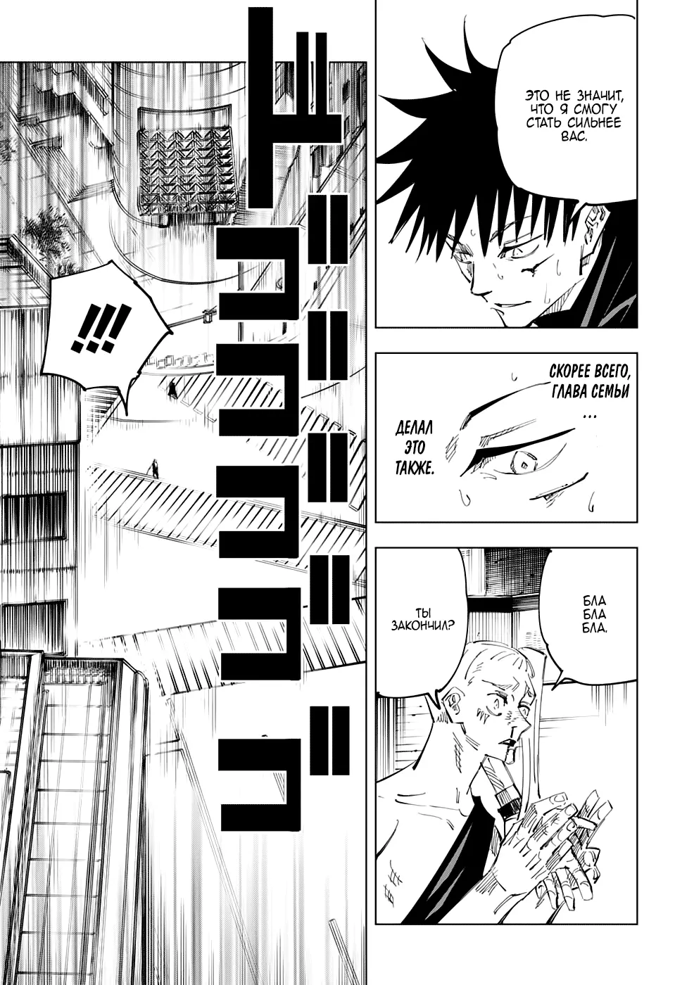 Read Магическая битва Manga Online