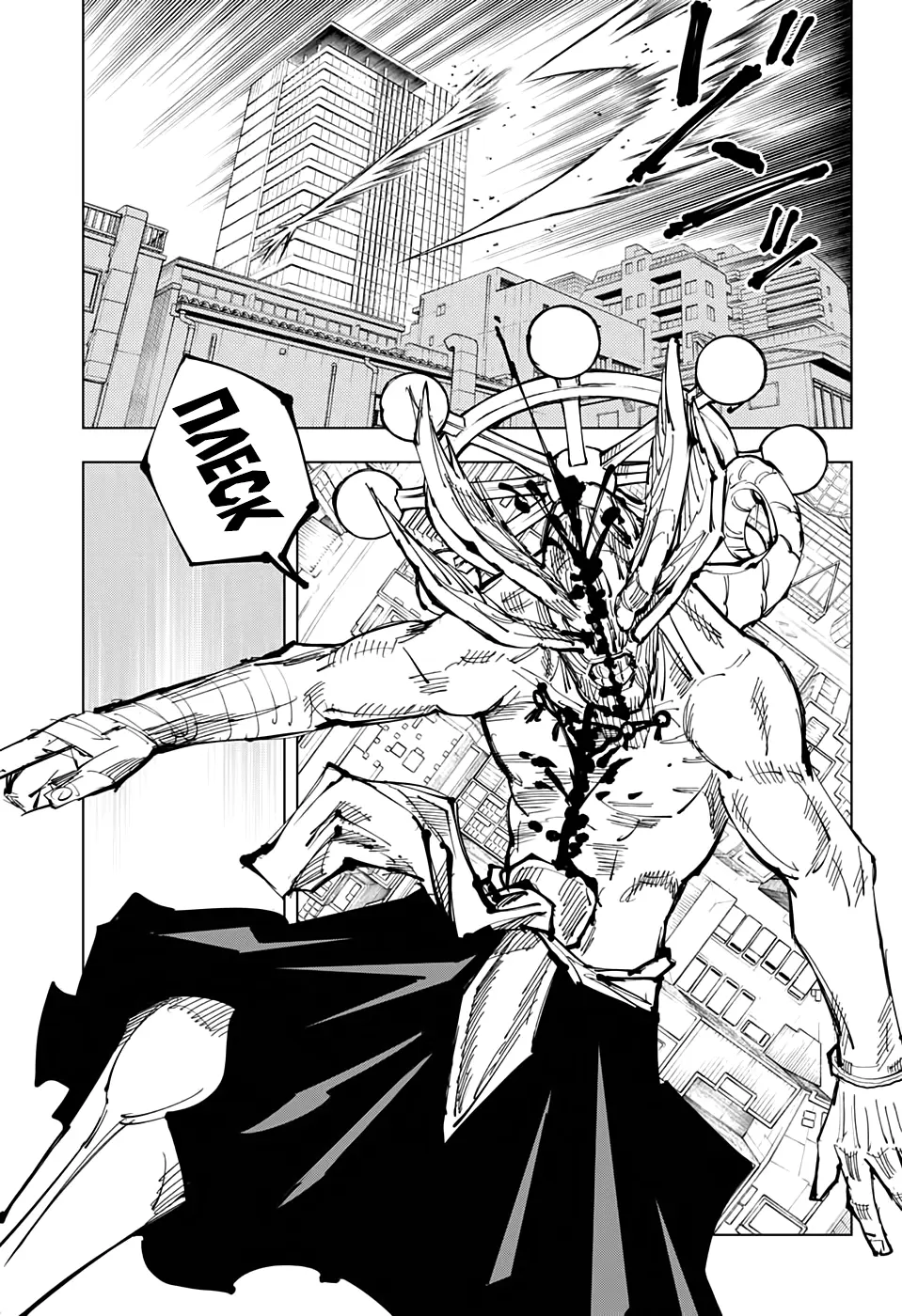 Read Магическая битва Manga Online