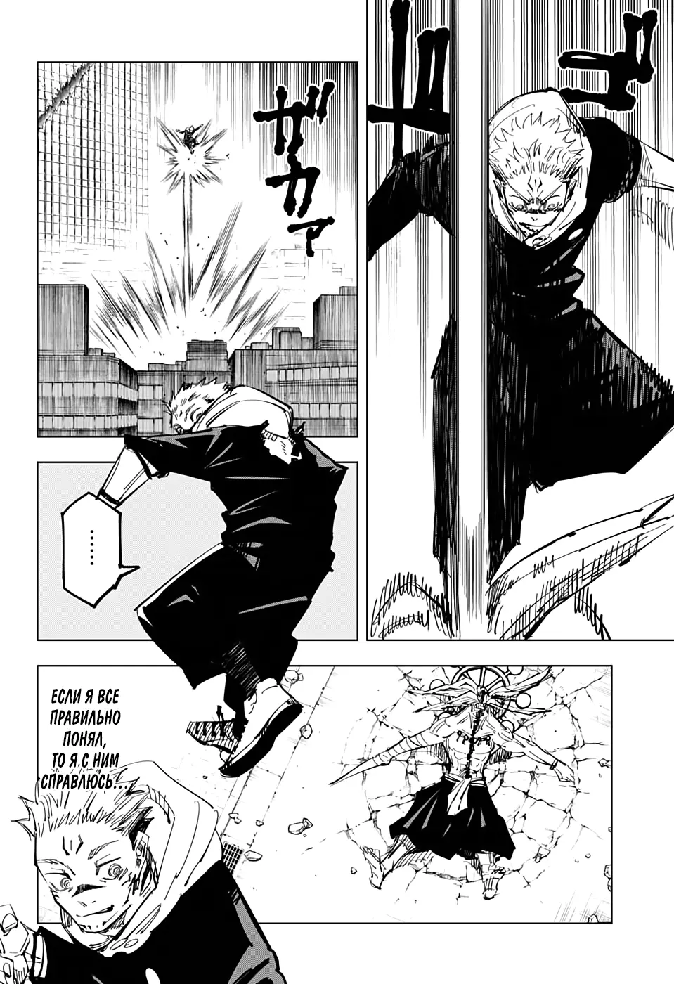 Read Магическая битва Manga Online