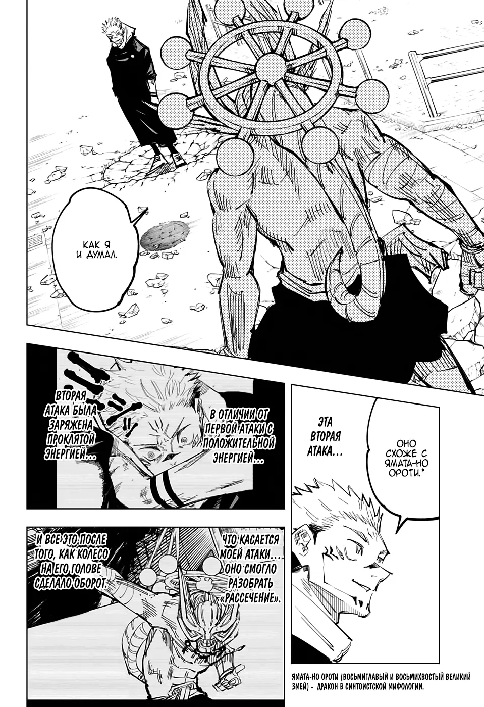 Read Магическая битва Manga Online