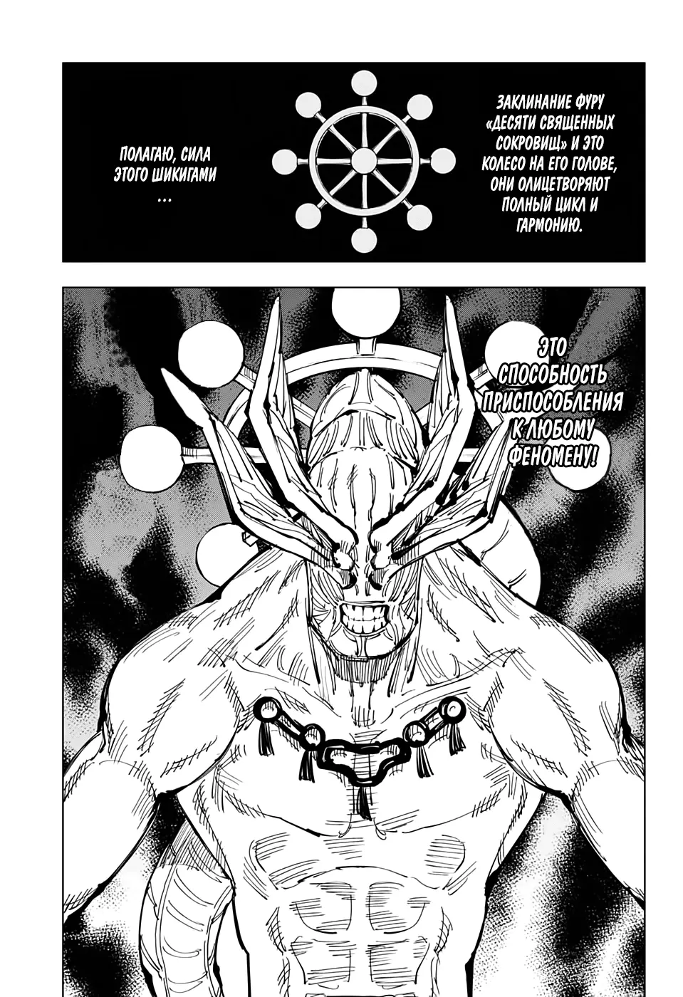 Read Магическая битва Manga Online