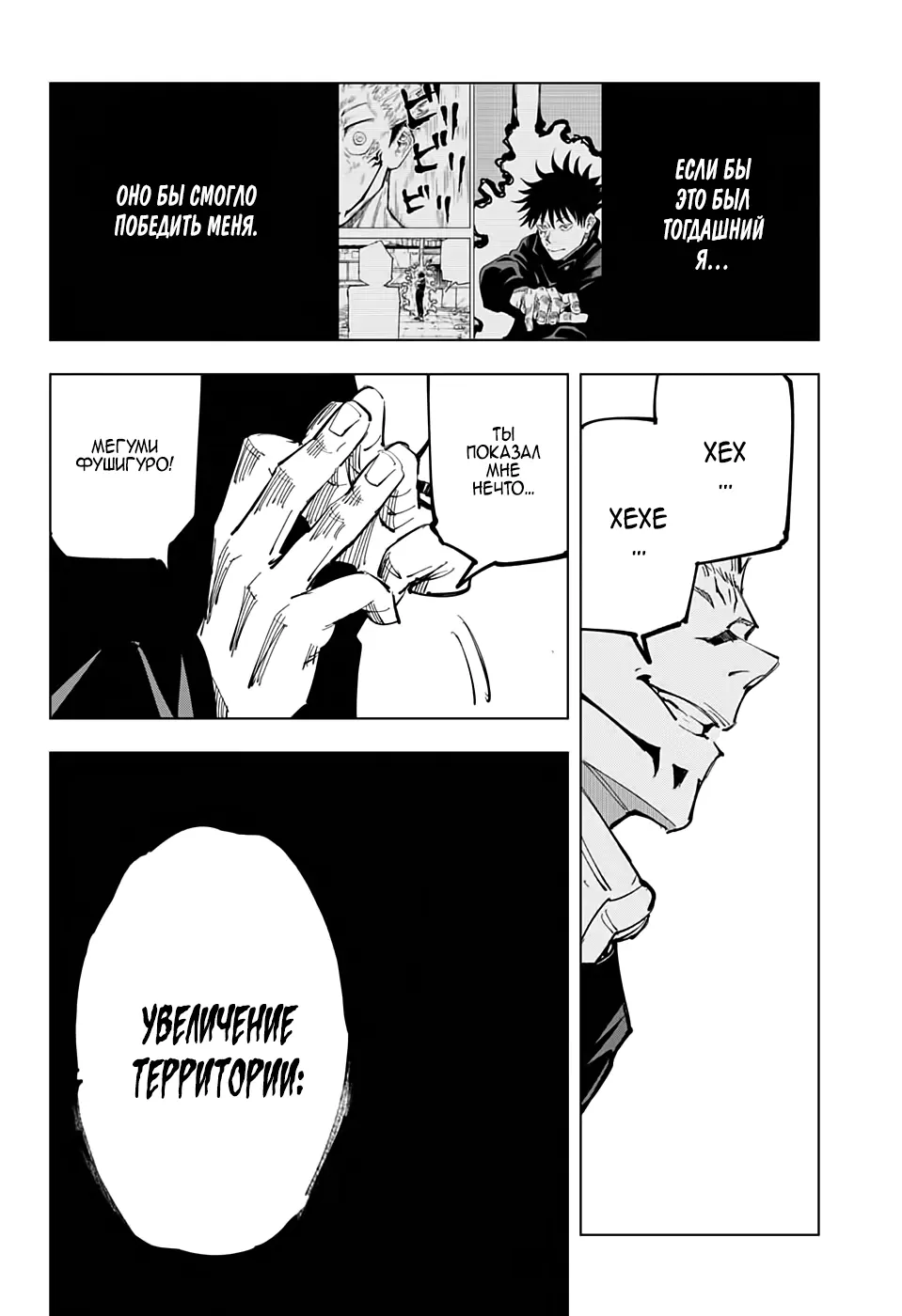 Read Магическая битва Manga Online