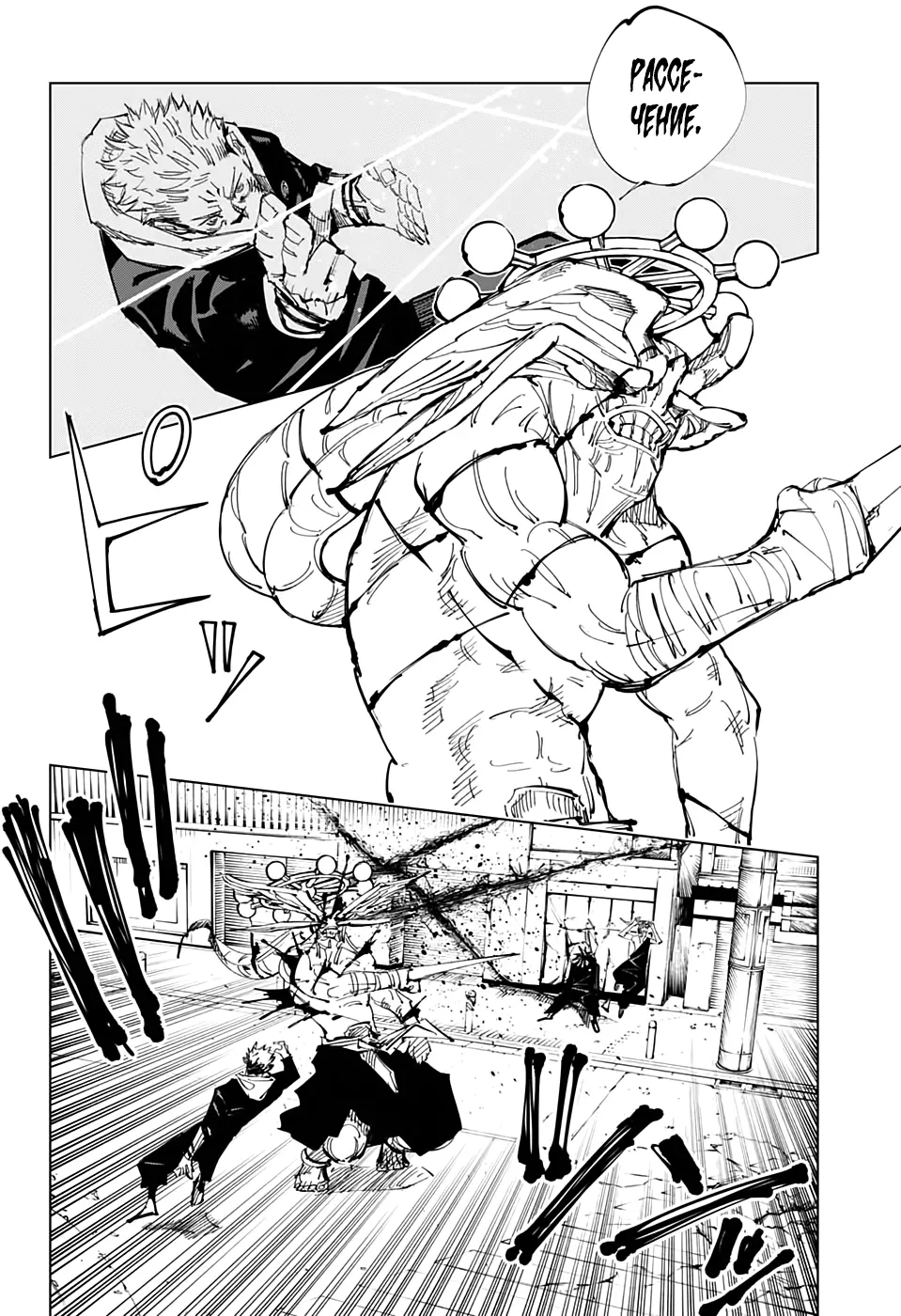 Read Магическая битва Manga Online
