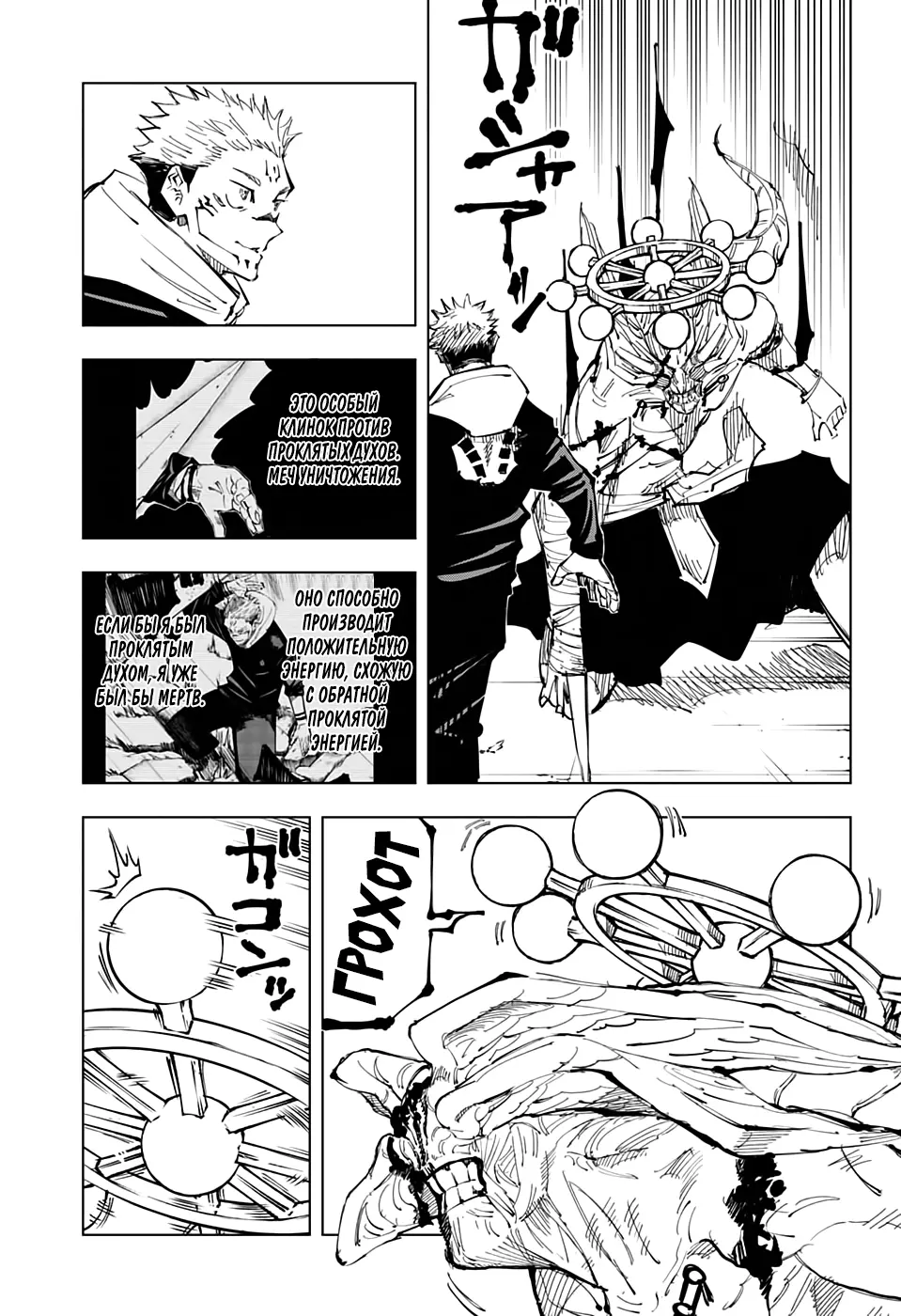 Read Магическая битва Manga Online
