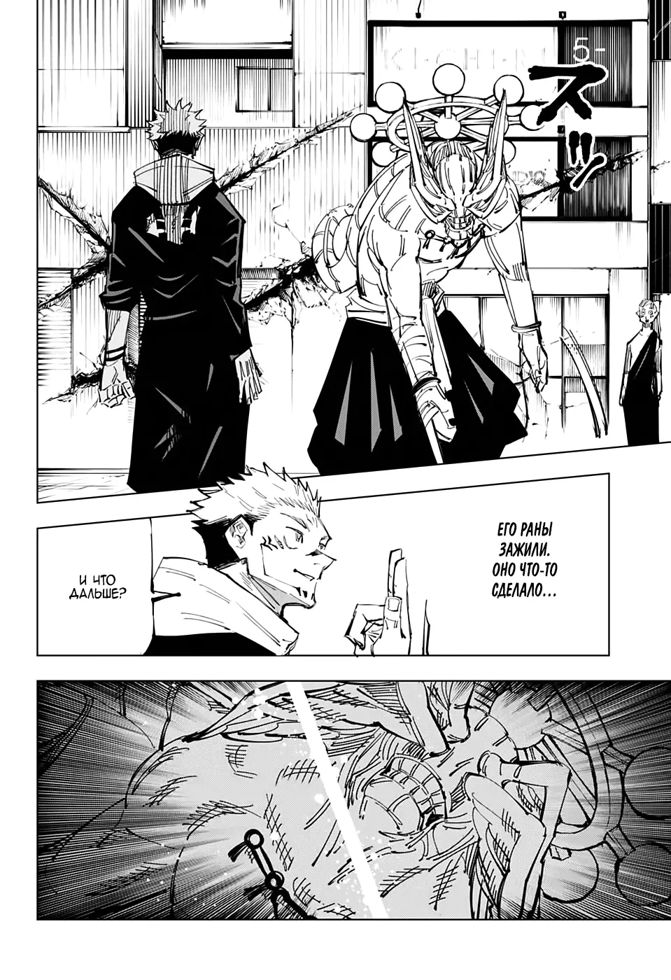 Read Магическая битва Manga Online
