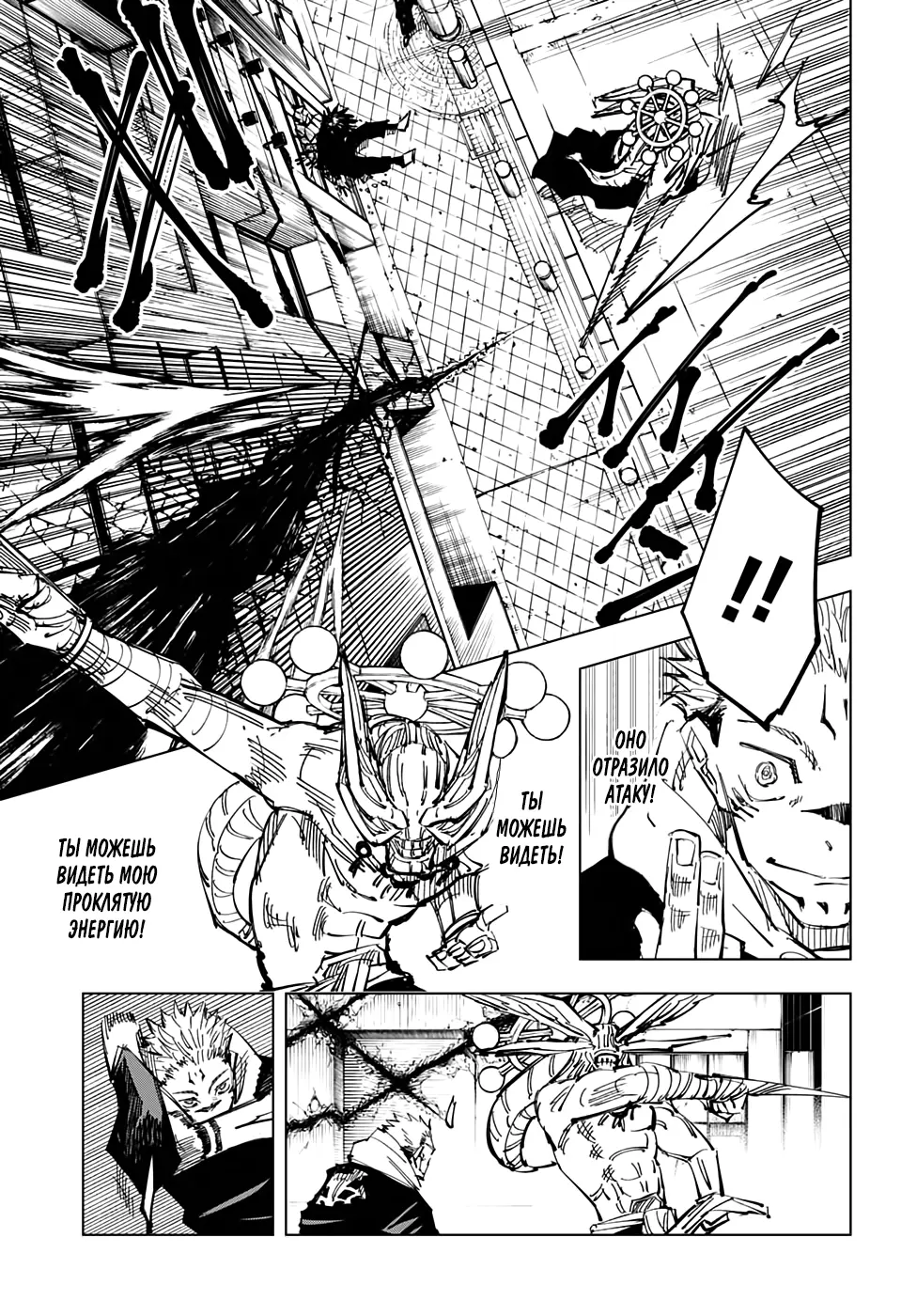 Read Магическая битва Manga Online