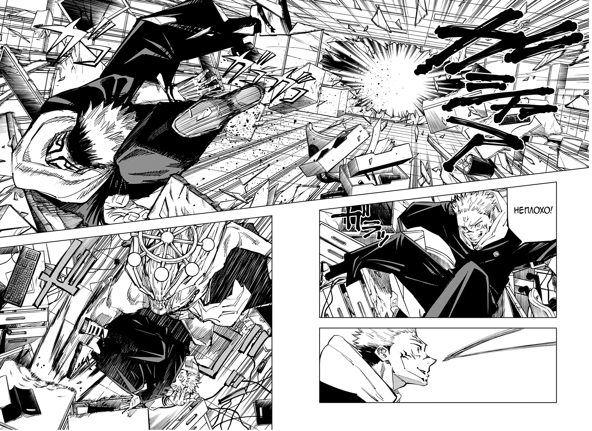 Read Магическая битва Manga Online