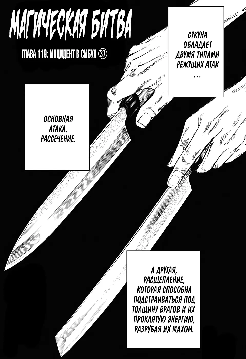 Read Магическая битва Manga Online