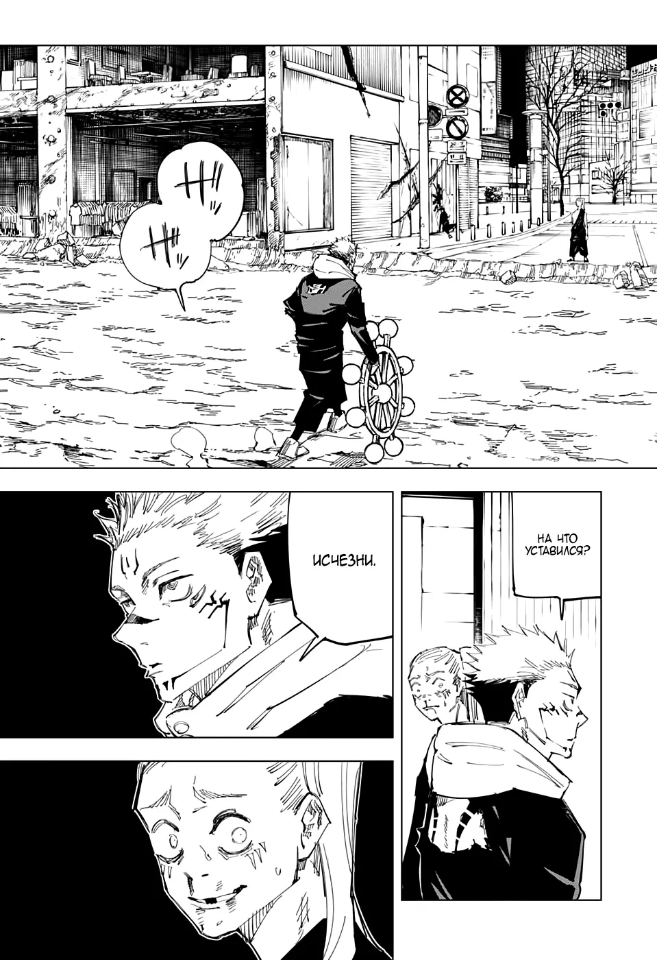 Read Магическая битва Manga Online