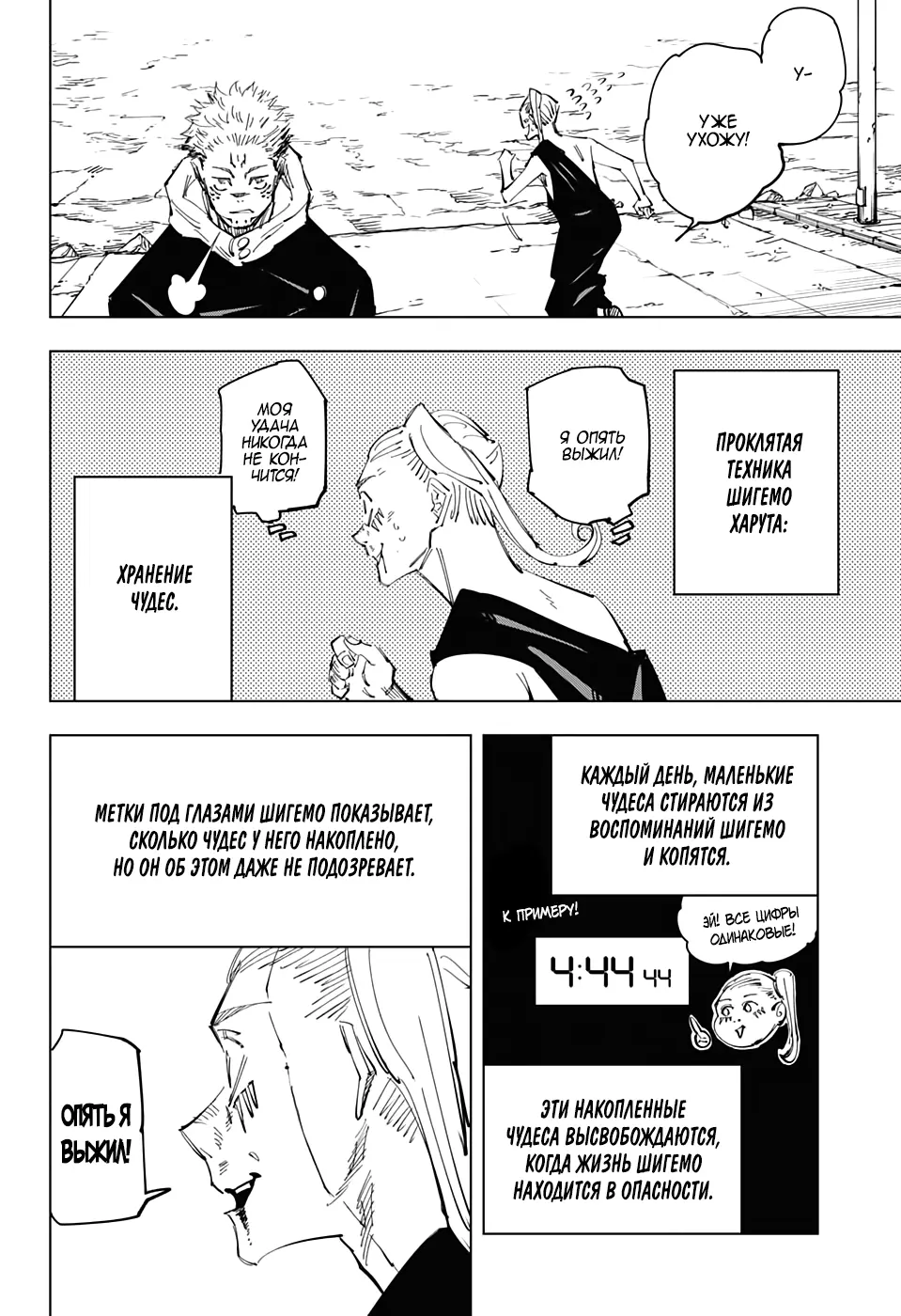 Read Магическая битва Manga Online