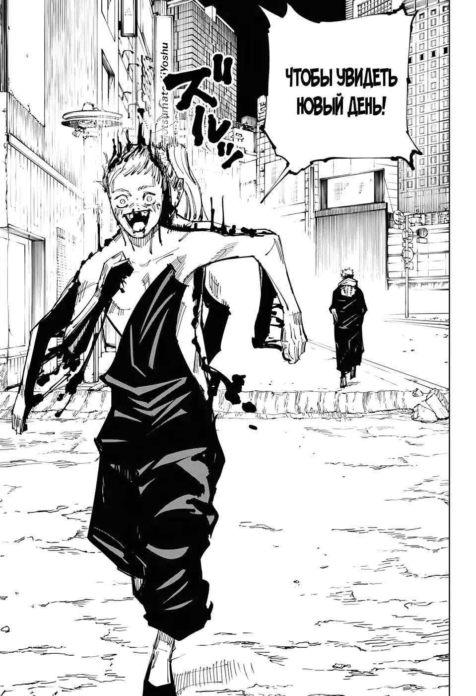 Read Магическая битва Manga Online