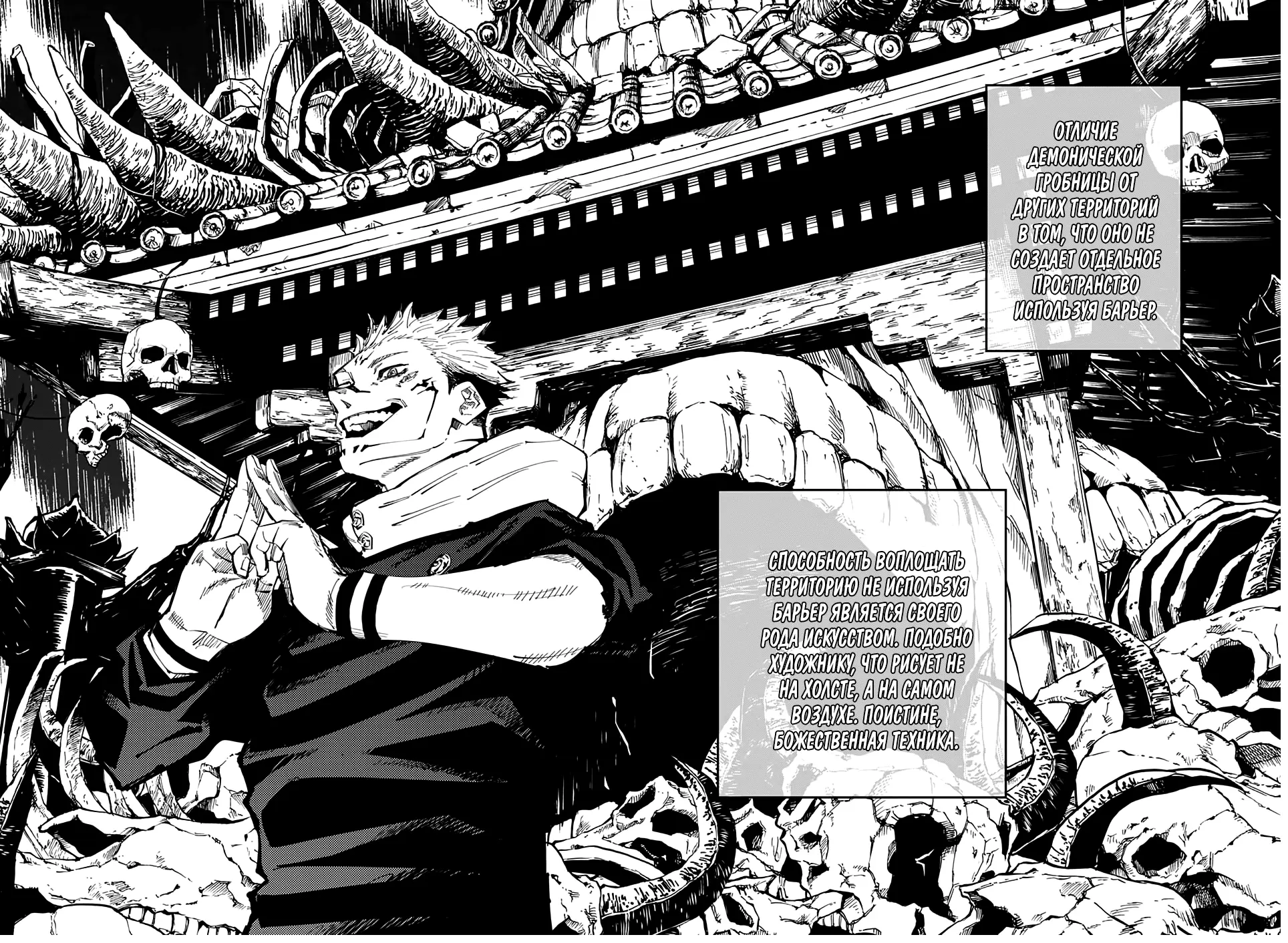Read Магическая битва Manga Online