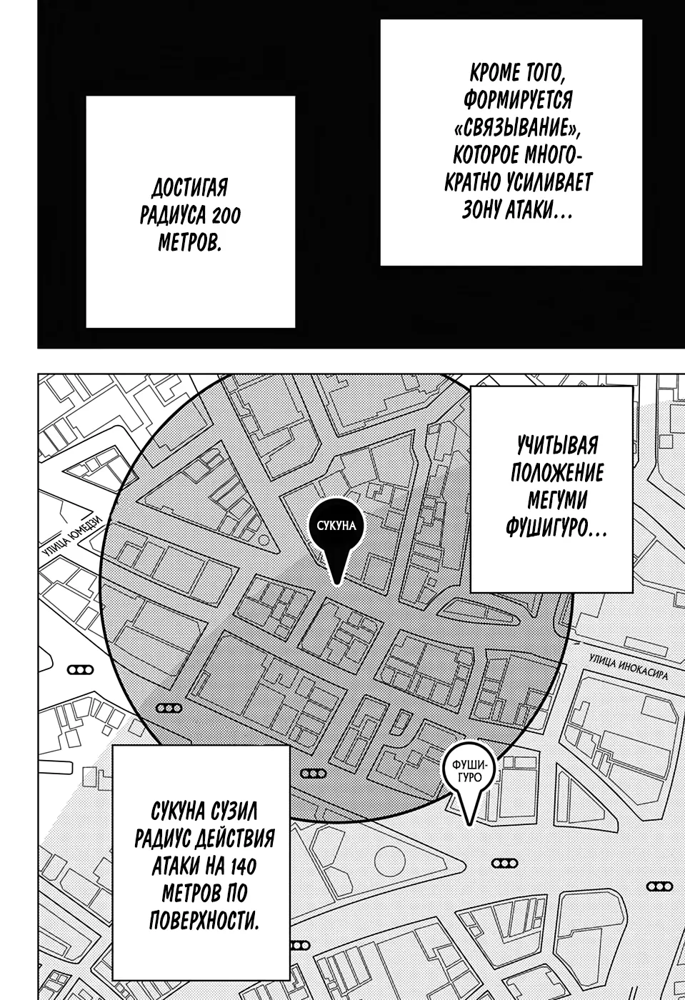 Read Магическая битва Manga Online