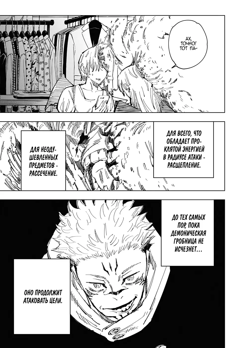 Read Магическая битва Manga Online