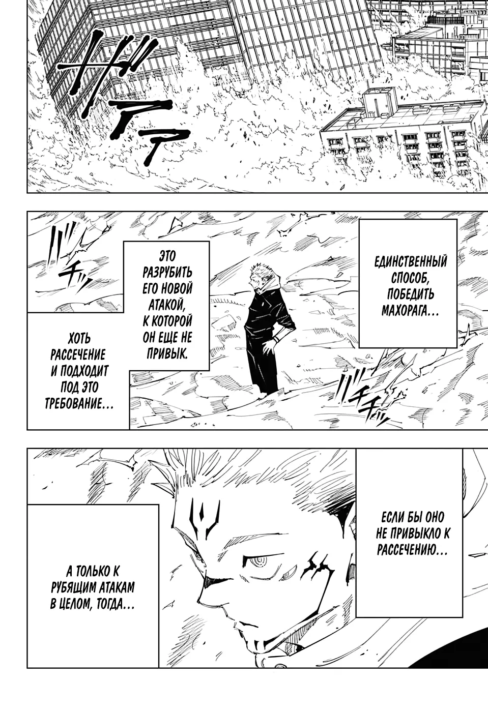 Read Магическая битва Manga Online