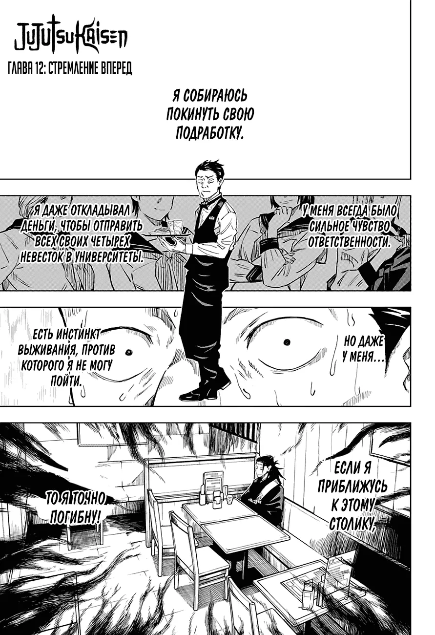 Read Магическая битва Manga Online