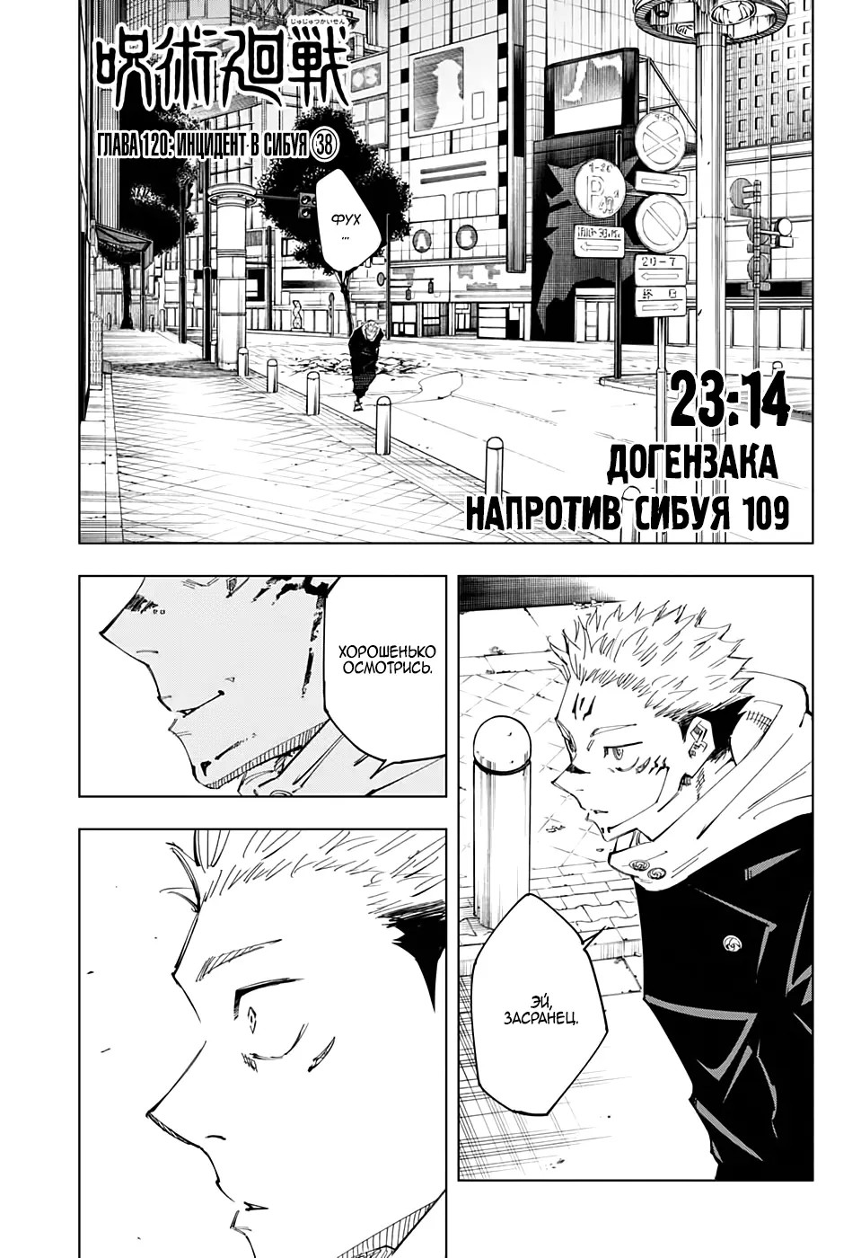 Read Магическая битва Manga Online