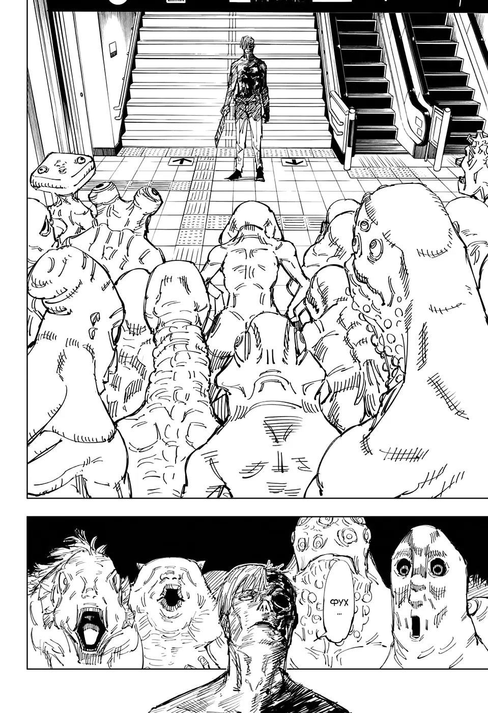 Read Магическая битва Manga Online