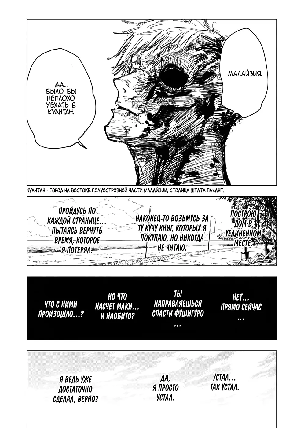 Read Магическая битва Manga Online