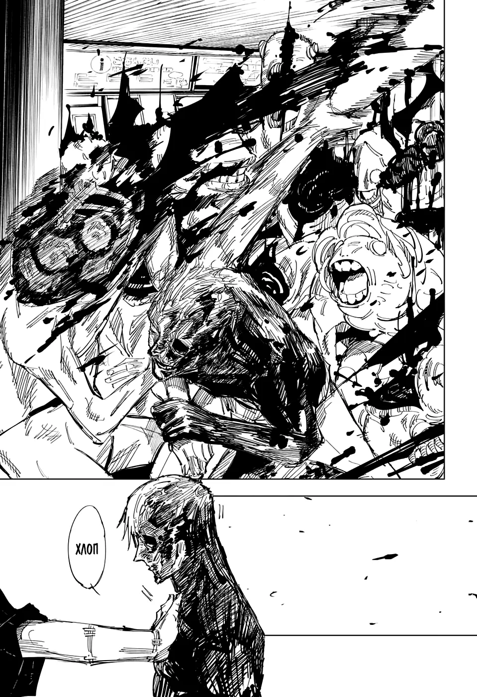 Read Магическая битва Manga Online