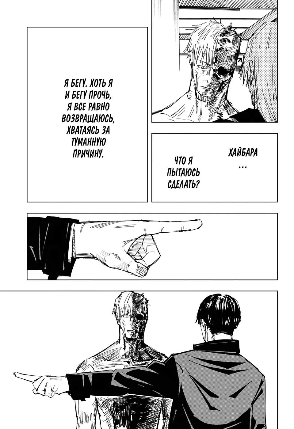 Read Магическая битва Manga Online