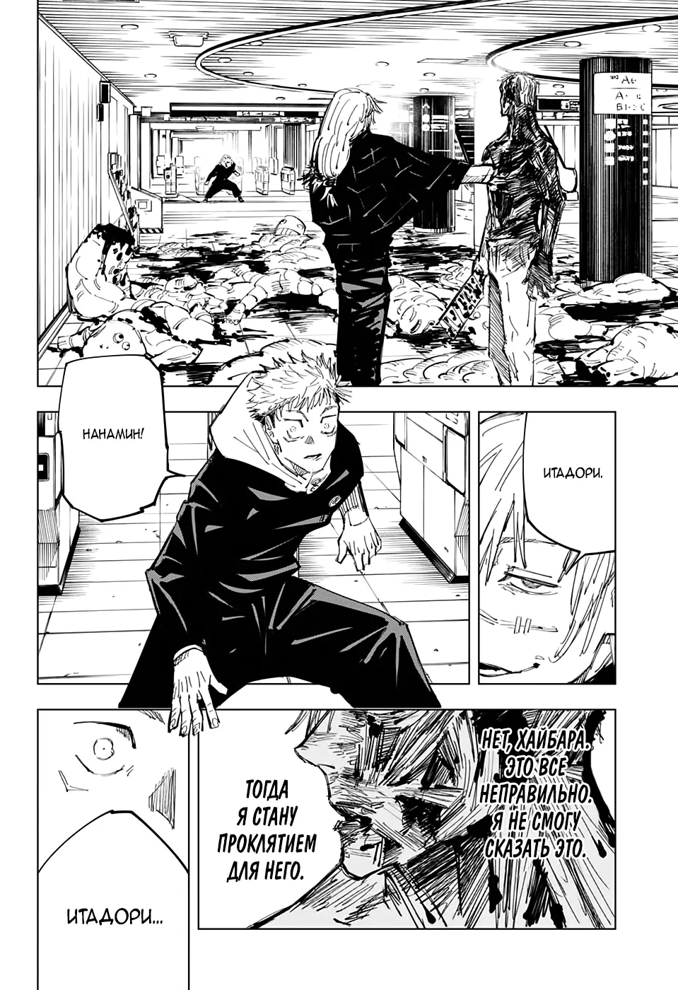 Read Магическая битва Manga Online