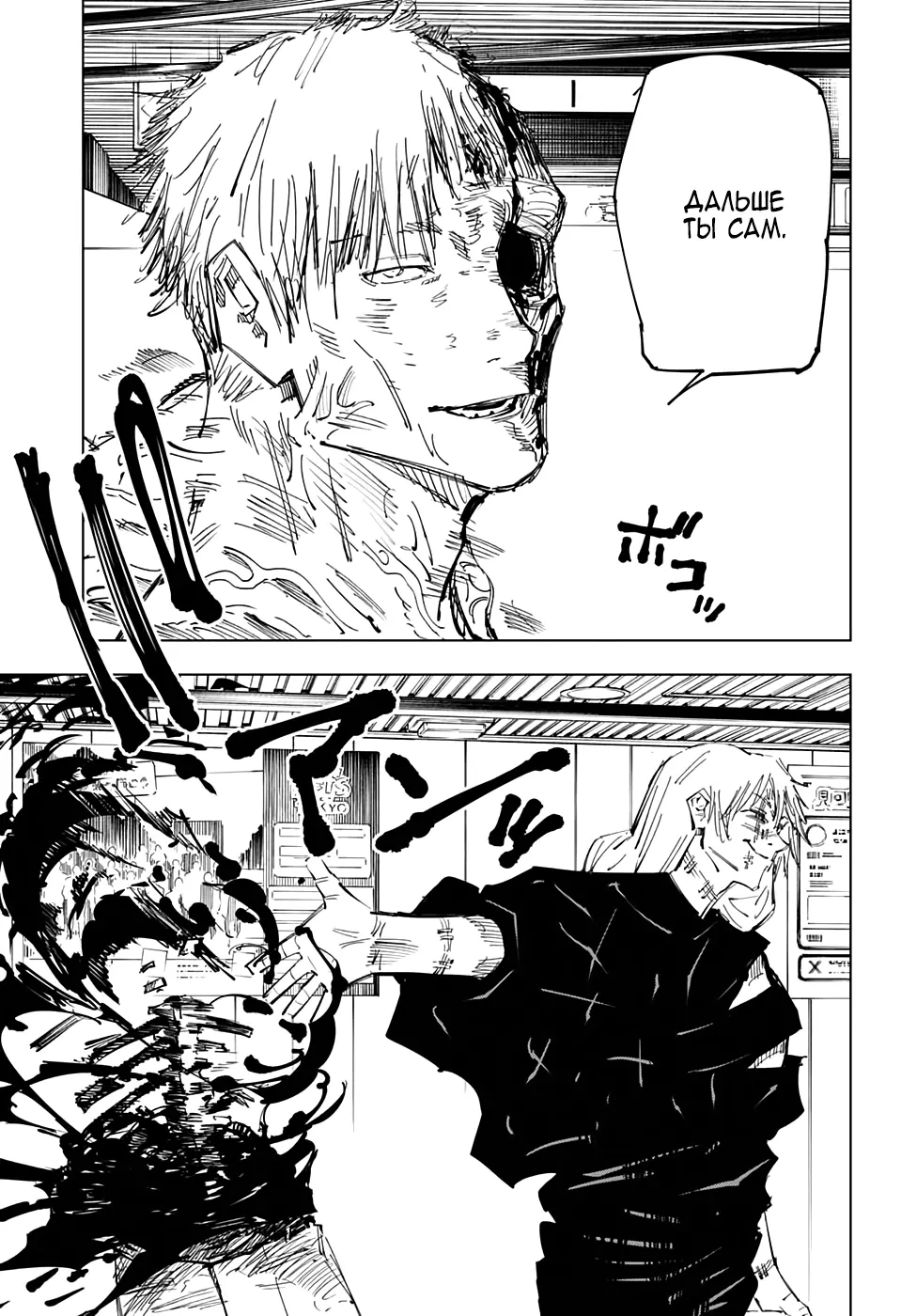 Read Магическая битва Manga Online