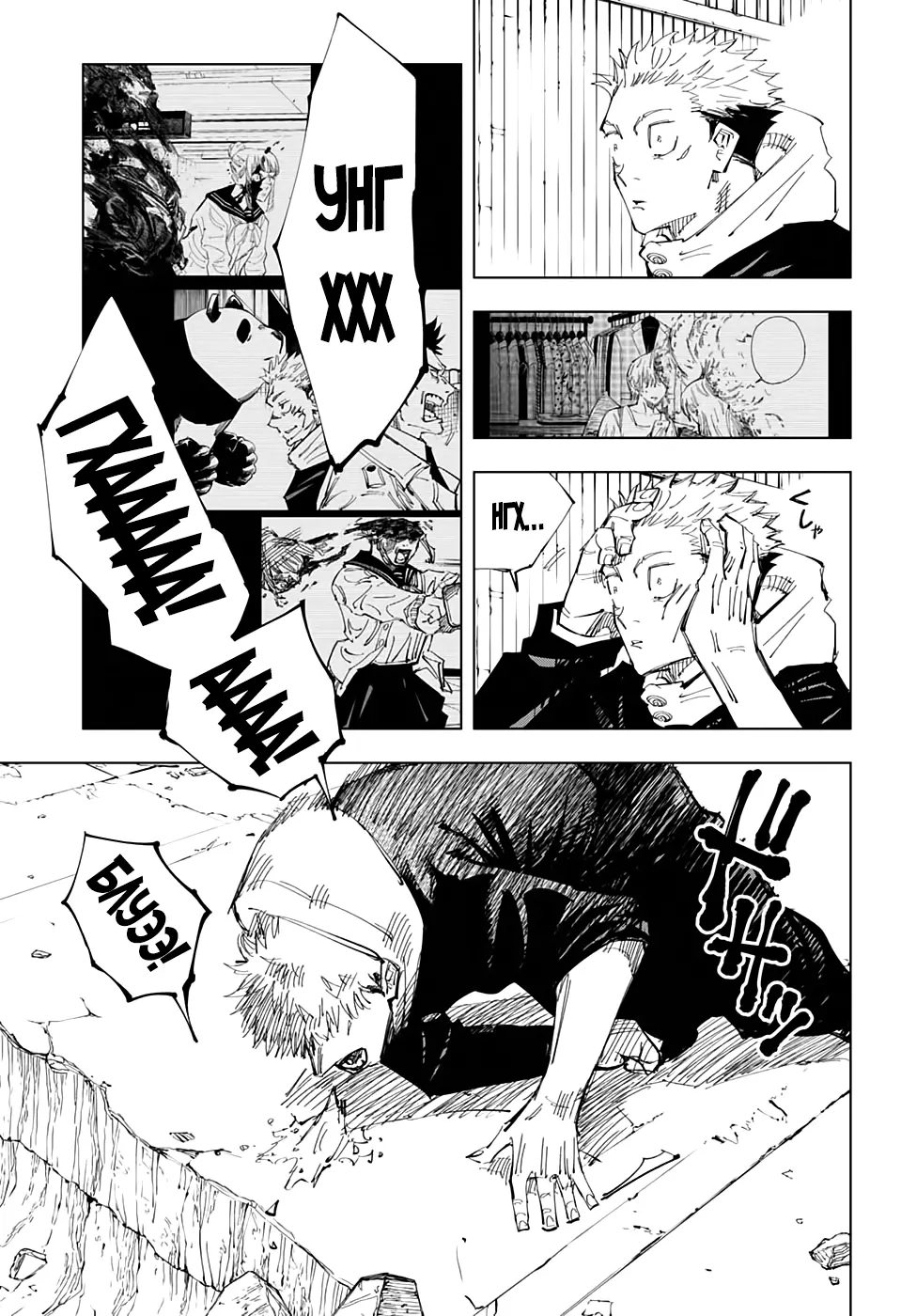 Read Магическая битва Manga Online