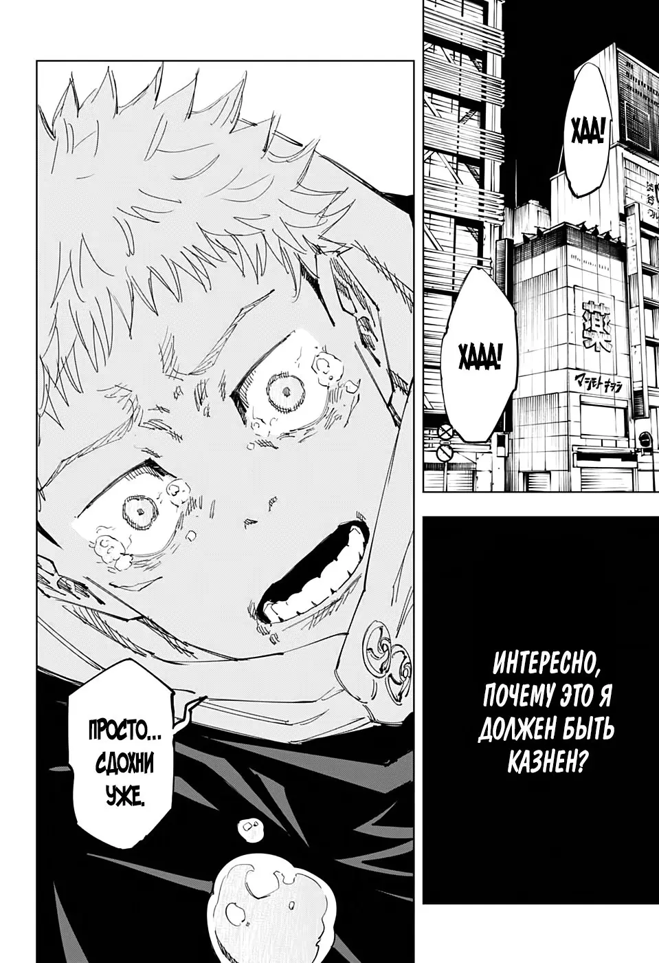 Read Магическая битва Manga Online